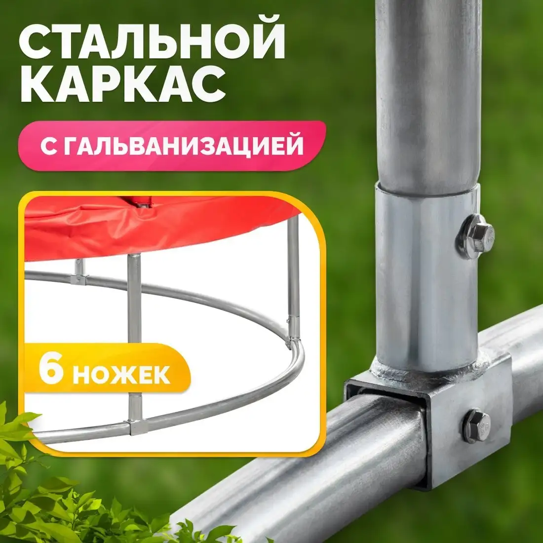 Батут Sundays Favorite Premium 6FT (красный, с сеткой) – фото товара