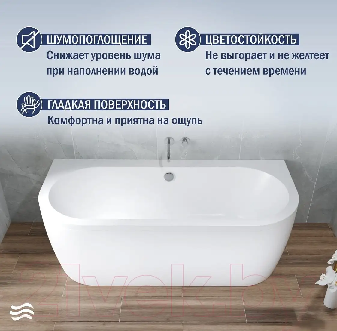 Ванна Lauter Imperia 170x75 21080075 (с ножками и лицевым экраном) - фото товара