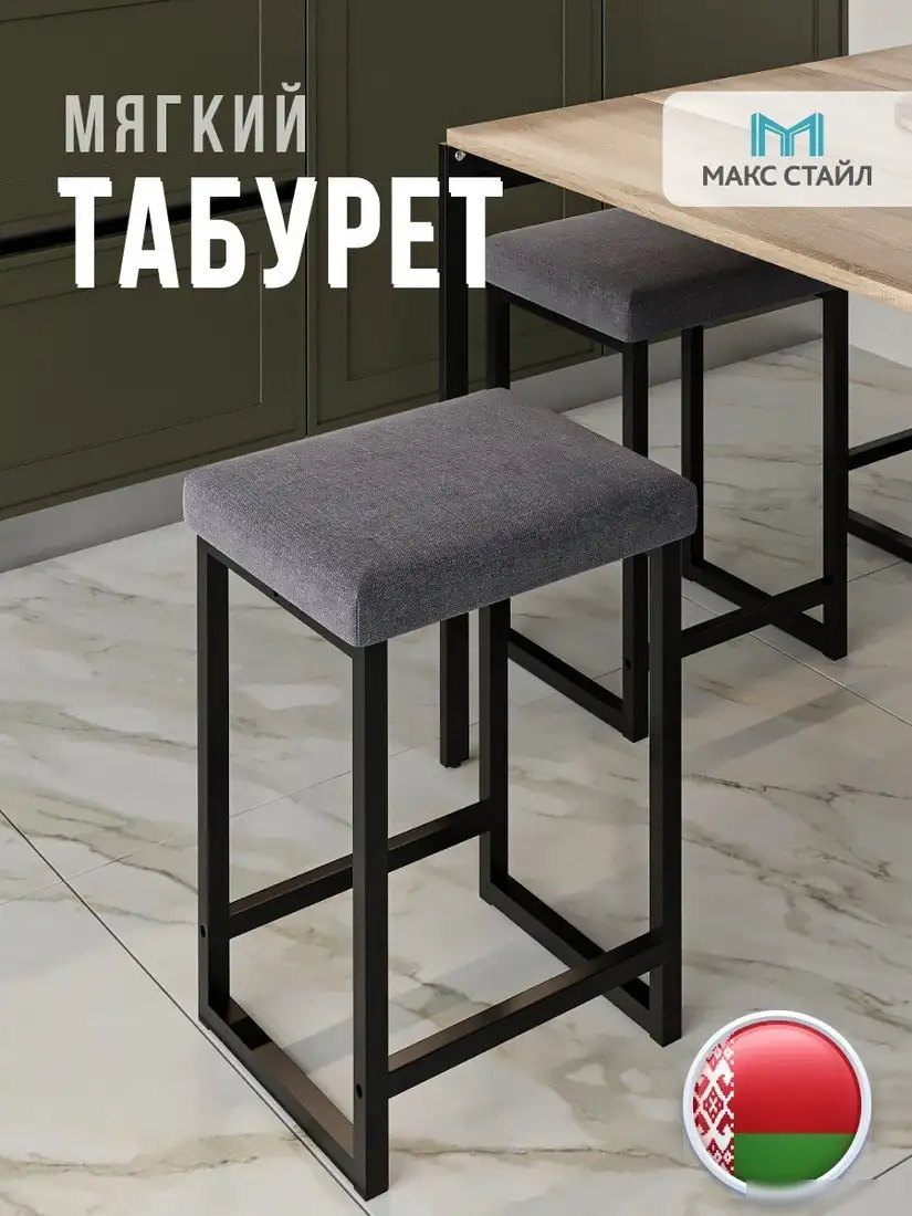 Табурет Макс Стайл Тб-МСТ (Simple 27) – фото товара