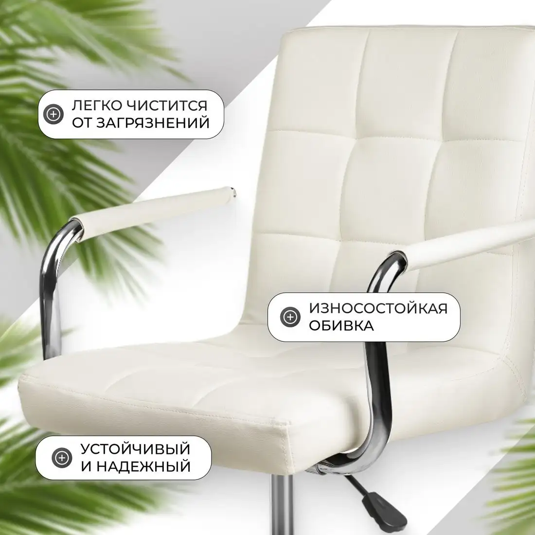 Офисное кресло Mio Tesoro Косма-1 AF-C4186 (белый) – фото товара
