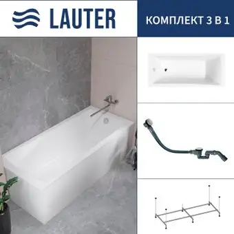Ванна Lauter Aurora 170x75 21010075 (с каркасом и сифоном 21Y32002 белый) - изображение в каталоге