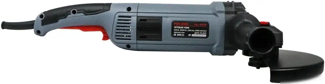 Угловая шлифмашина Profipower PGS-2500 – фото товара