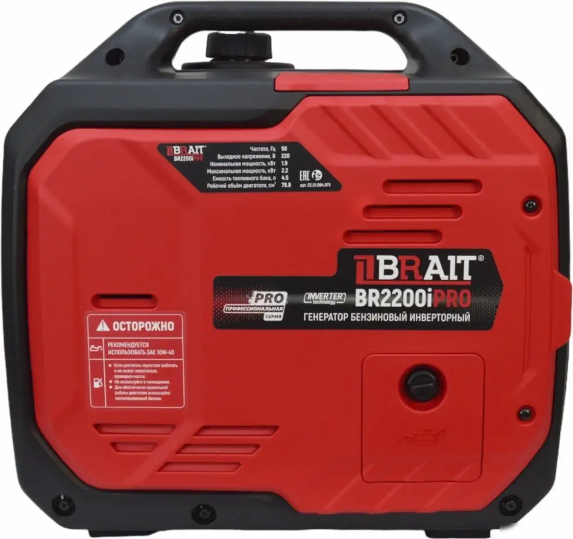 Бензиновый генератор Brait BR2200iPRO – фото товара