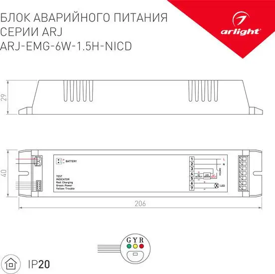 Блок питания Arlight ARJ 031831 – фото товара