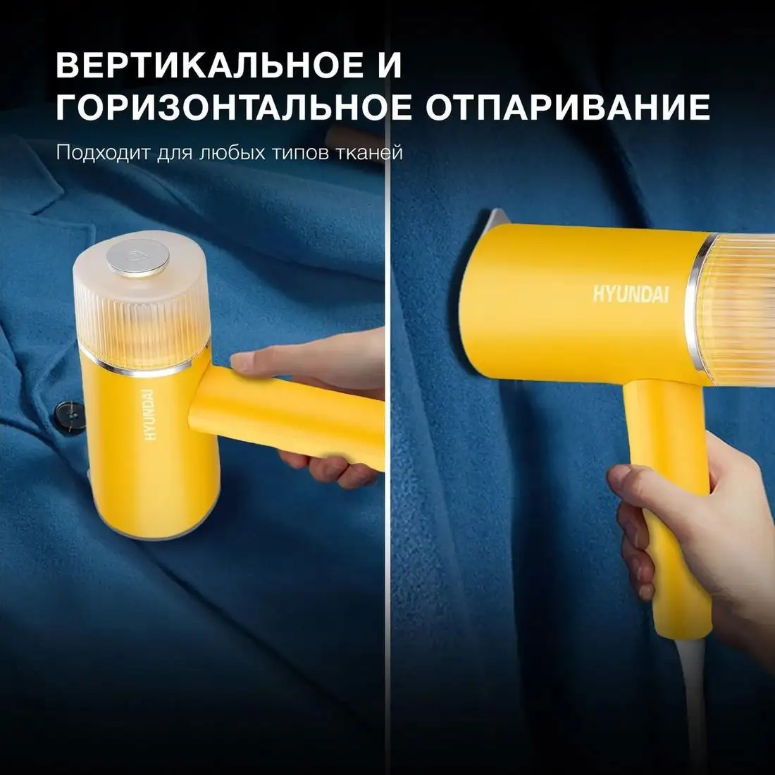 Отпариватель Hyundai H-HSART003 - фото товара
