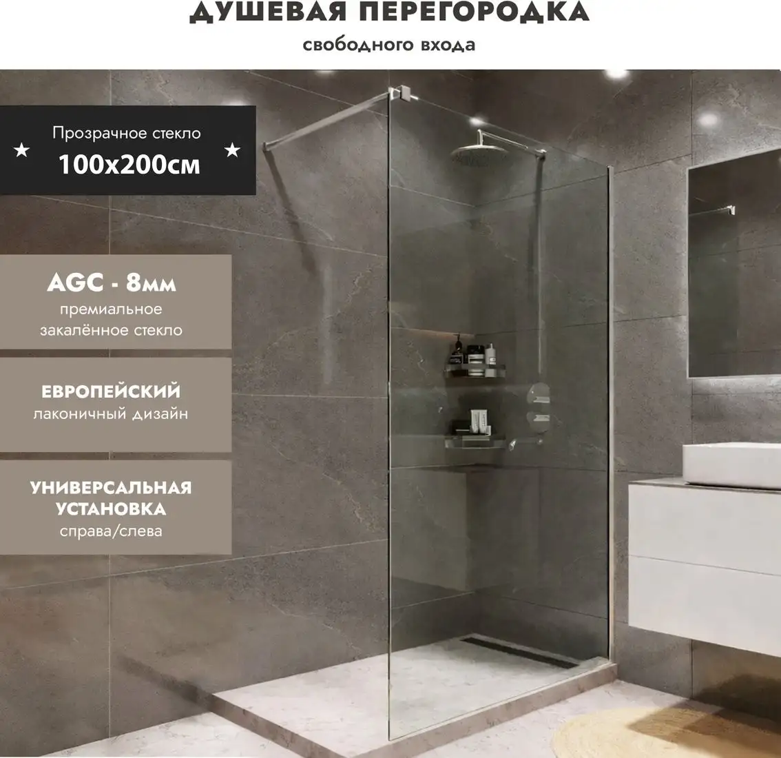 Душевая стенка Benetto BEN-602 S C 100х200 - фото товара