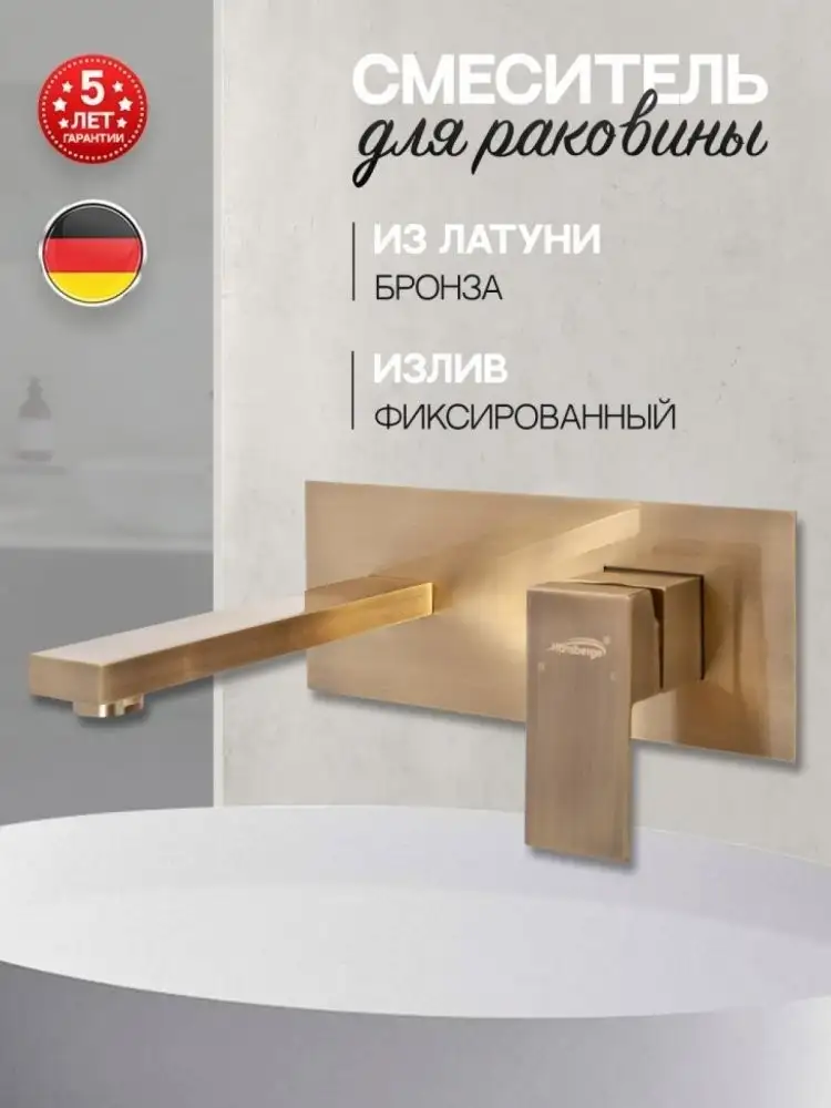 Смеситель Hansberge H688 (бронза) - фото товара