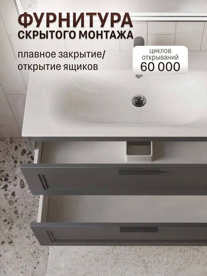 TERMINUS Тумба с умывальником Классик 100x62x45 с 2 ящиками CLA101002701601O (графит) – фото товара