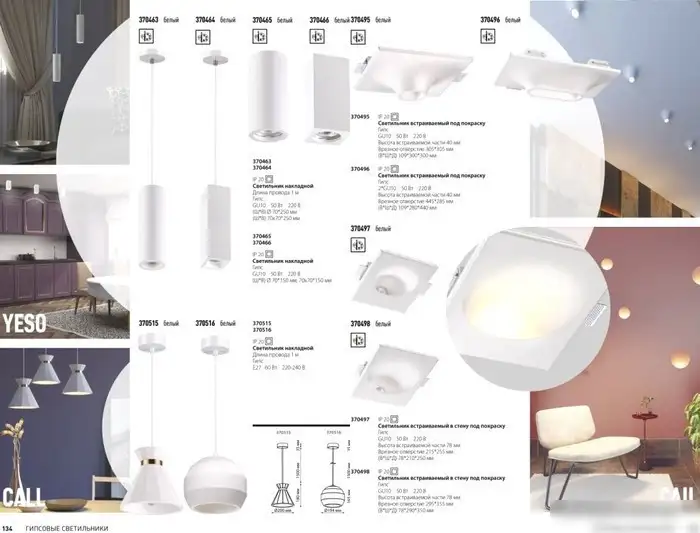 Точечный светильник Novotech Cail 370495 – фото товара