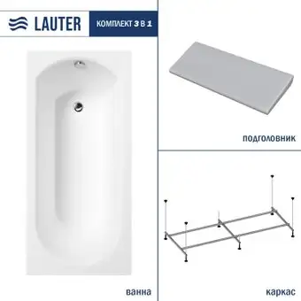 Ванна Lauter Haven 150 21202005 (с каркасом и серым подголовником) - изображение в каталоге