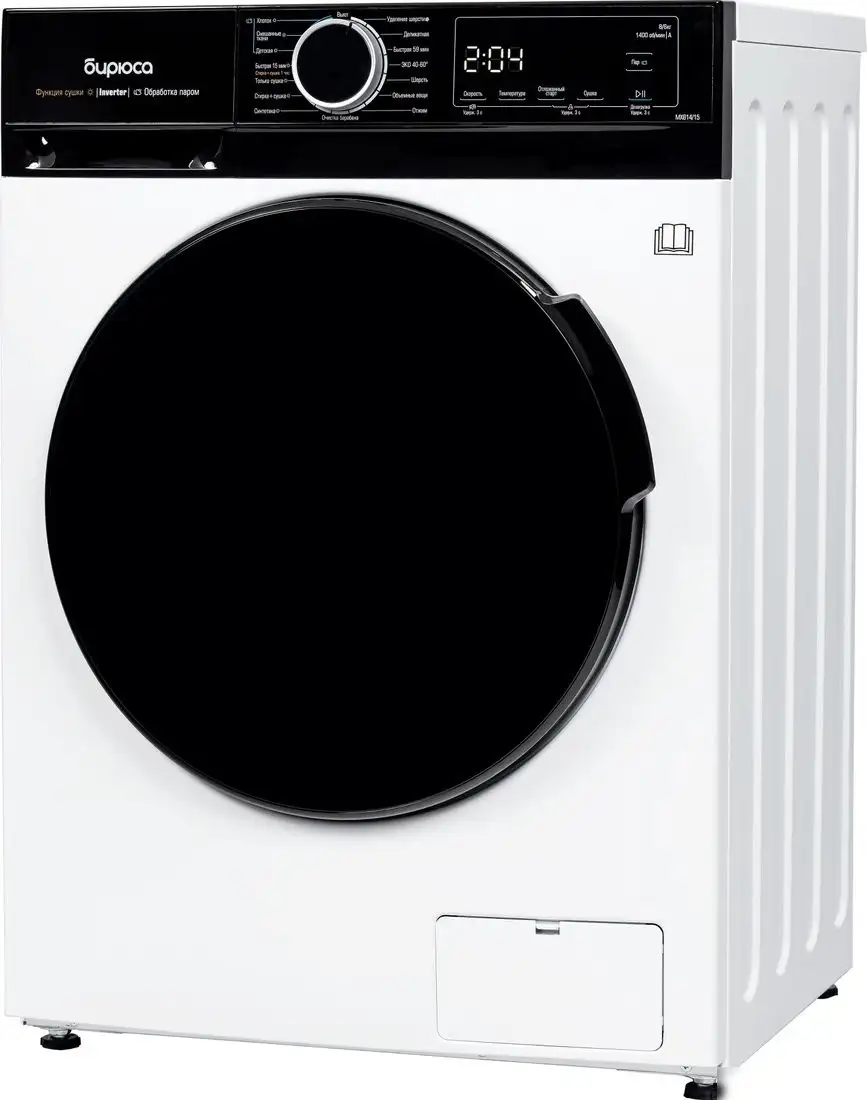 Стирально-сушильная машина Бирюса WMD-MX814/15 - фото товара