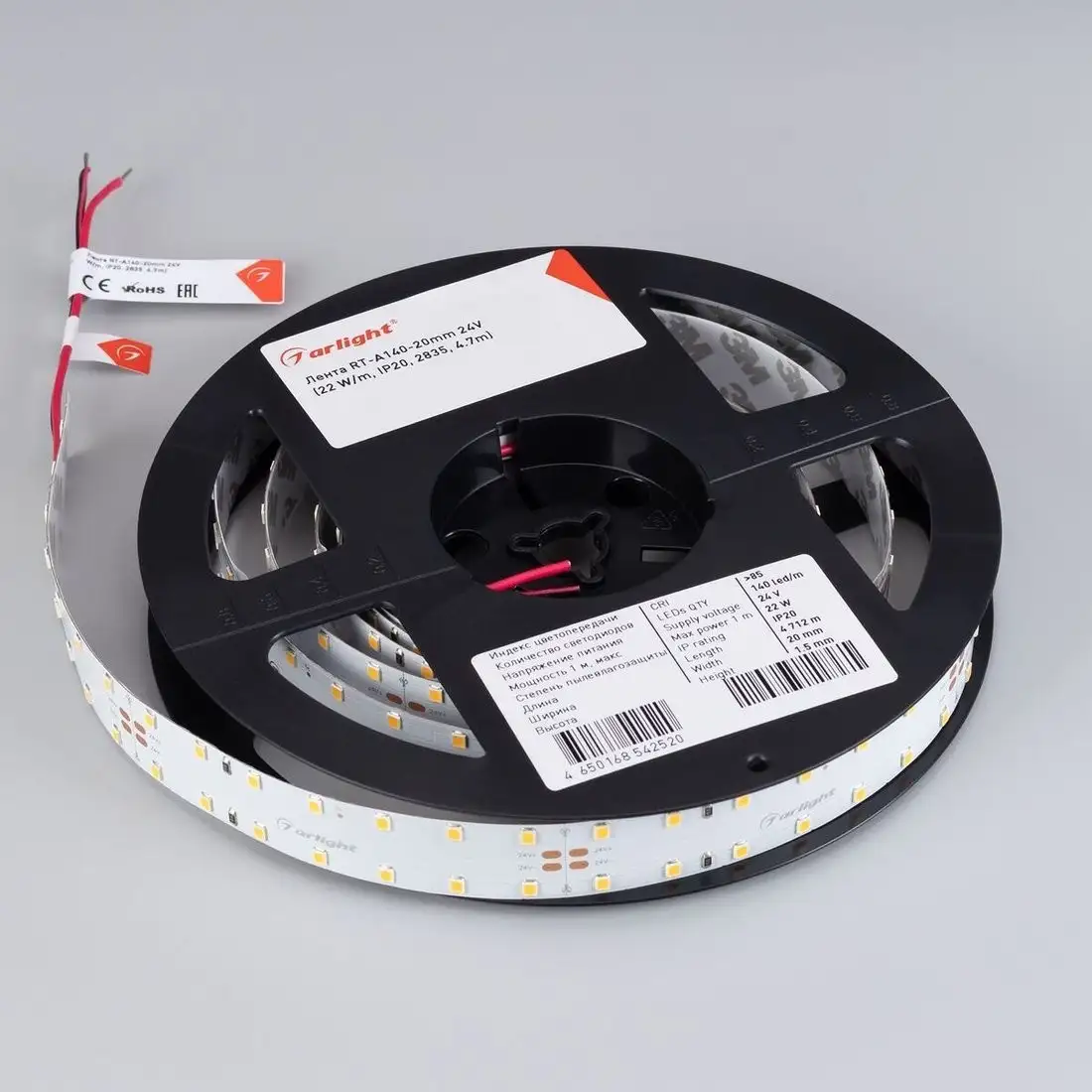 Светодиодная лента Arlight 22W/m 140Led/m 2835SMD теплый белый 4.7M RT-A140-20mm 24V Warm3500 028001 – фото товара