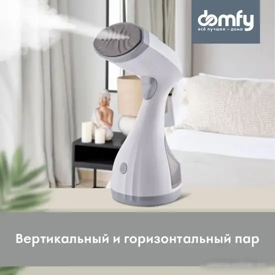 Отпариватель Domfy DSW-GS205 (белый/серый) - фото товара