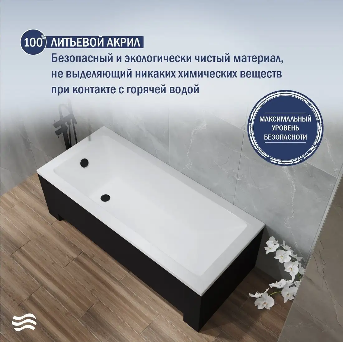 Ванна Lauter Estelle 150 21206050 (с каркасом, черным подголовником) - фото товара