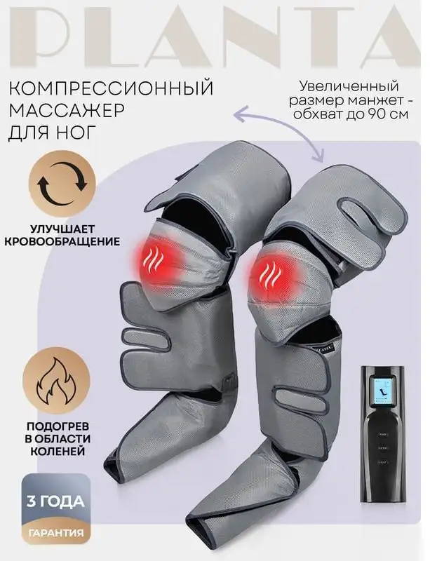 Массажер для ног Planta MFC-80 – фото товара