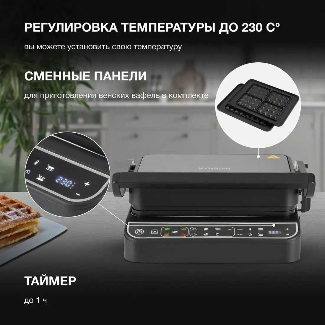 Электрогриль Hyundai HYG-7001 – фото товара