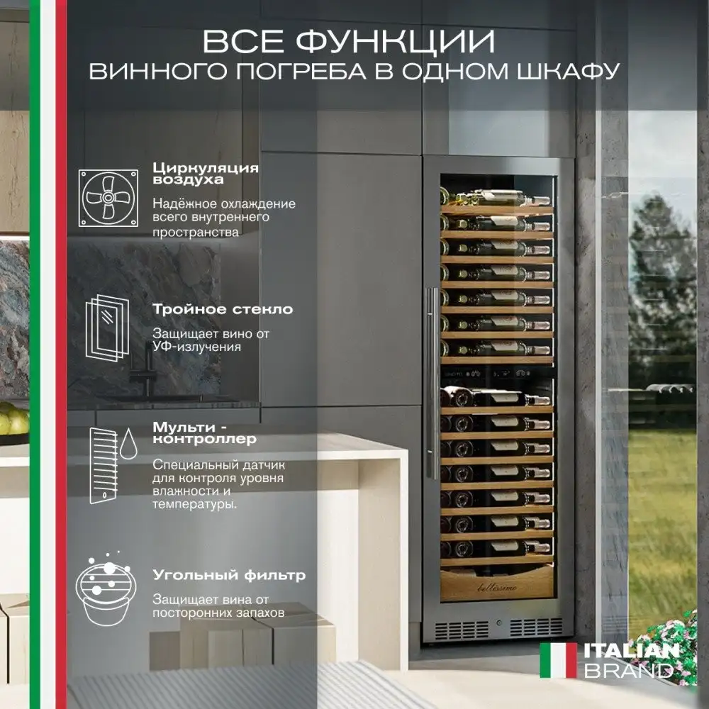 Винный шкаф Meyvel MV110-KST2 (Slim) — фото товара