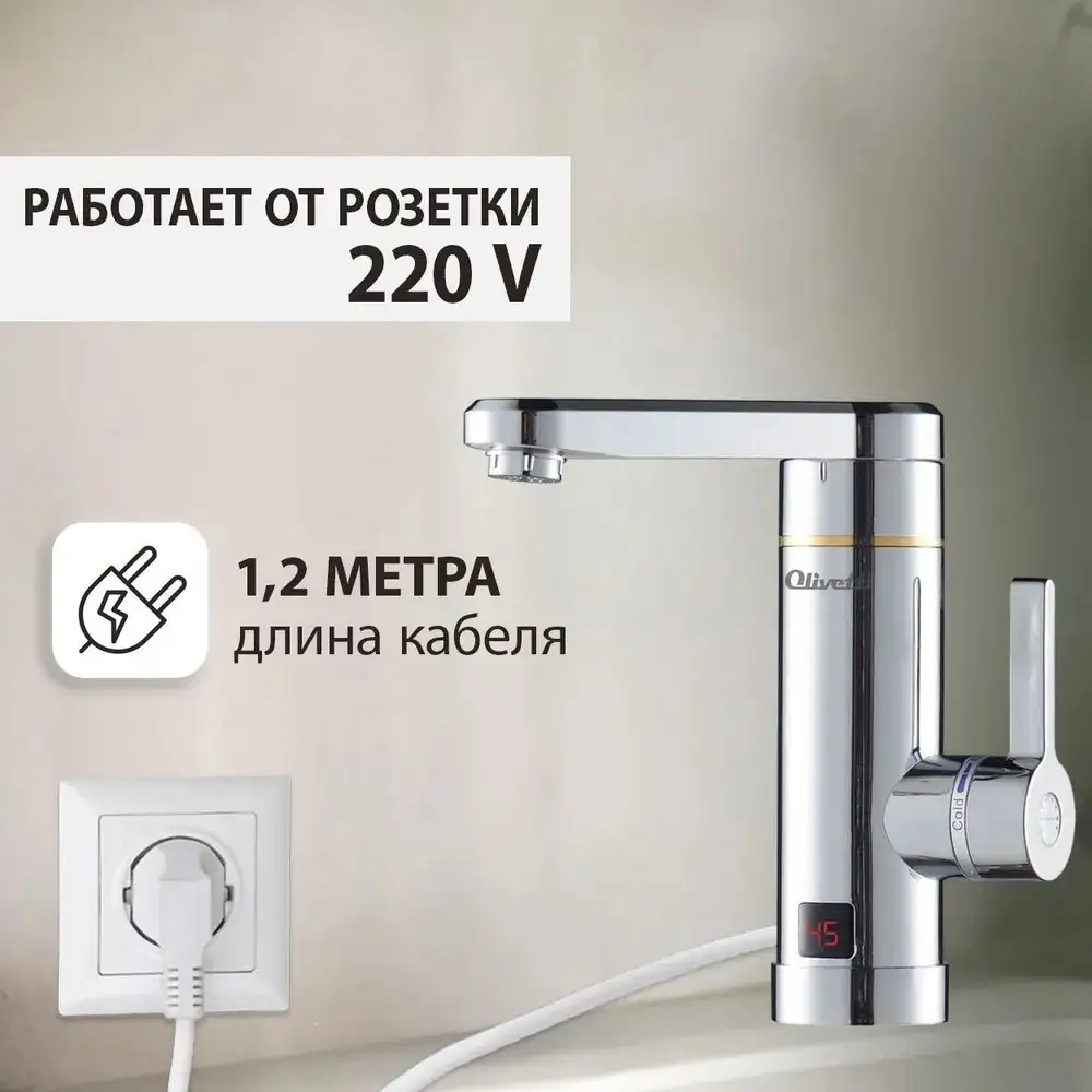 Проточный электрический водонагреватель-кран Olivetti OL-WH4053SS - фото товара
