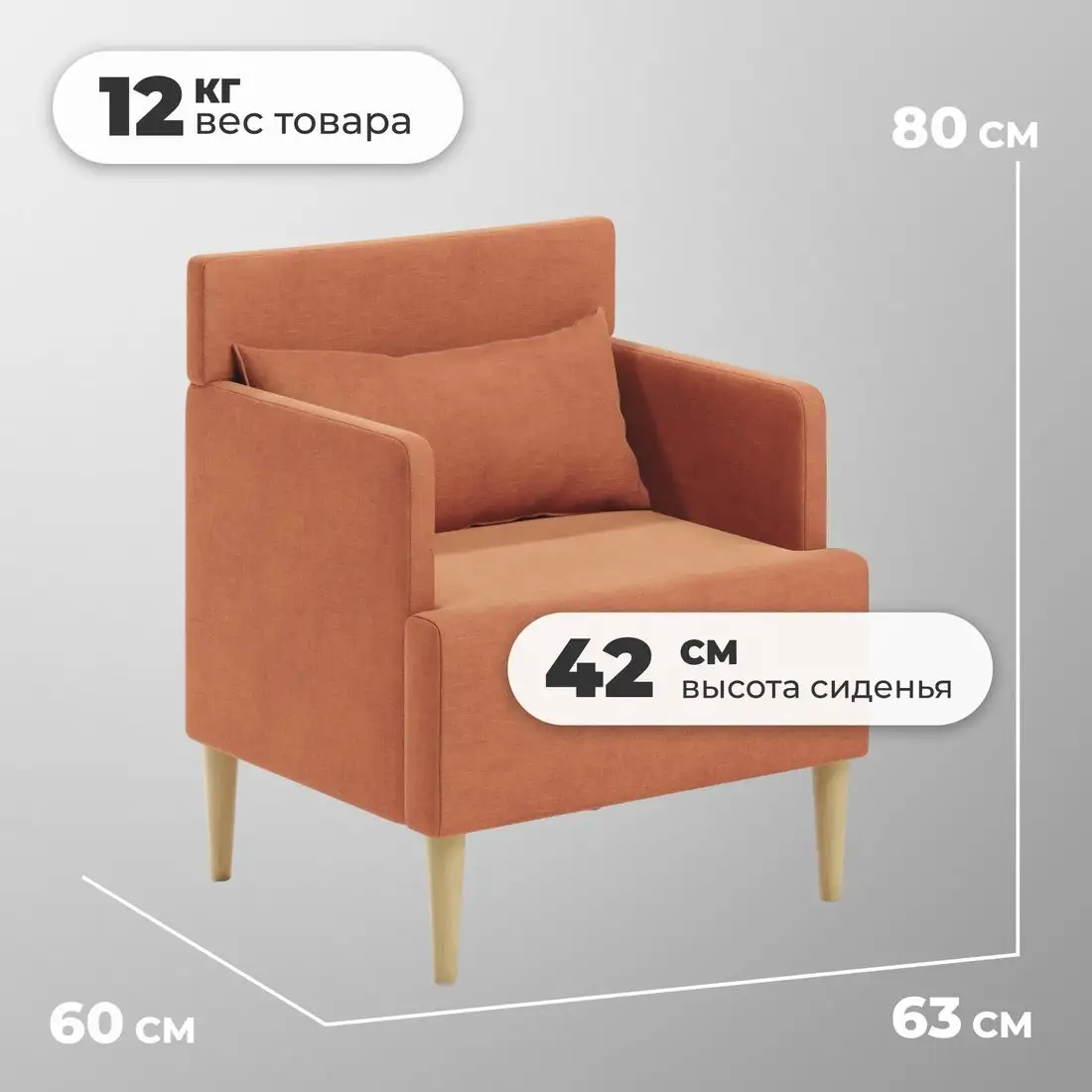 Интерьерное кресло MONOFIX Киус кресло (охра №422)