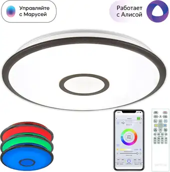 Люстра-тарелка Citilux Старлайт Смарт CL703A65G RGB умная – изображение в каталоге