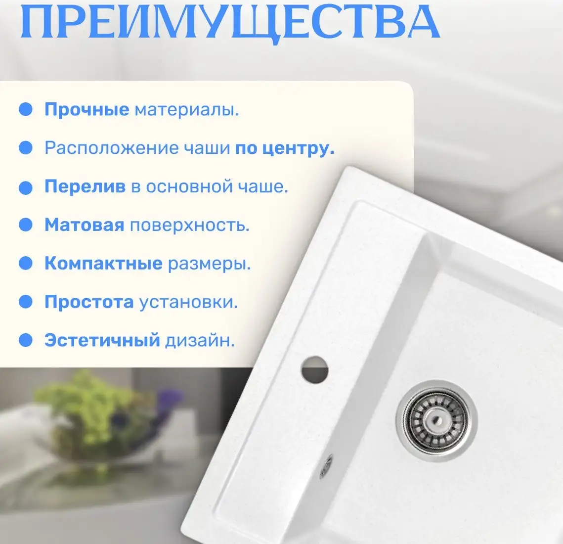 Кухонная мойка Saniteco Terra (белый) - фото товара