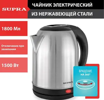 Электрический чайник Supra KES-1823 - изображение в каталоге