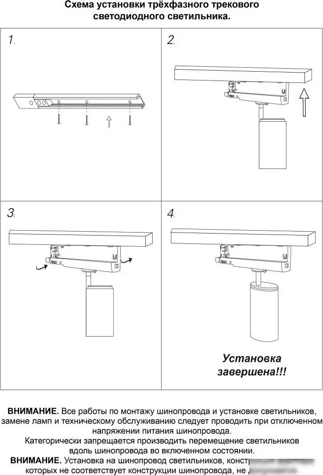 Трековый светильник Novotech Helix 359571 – фото товара