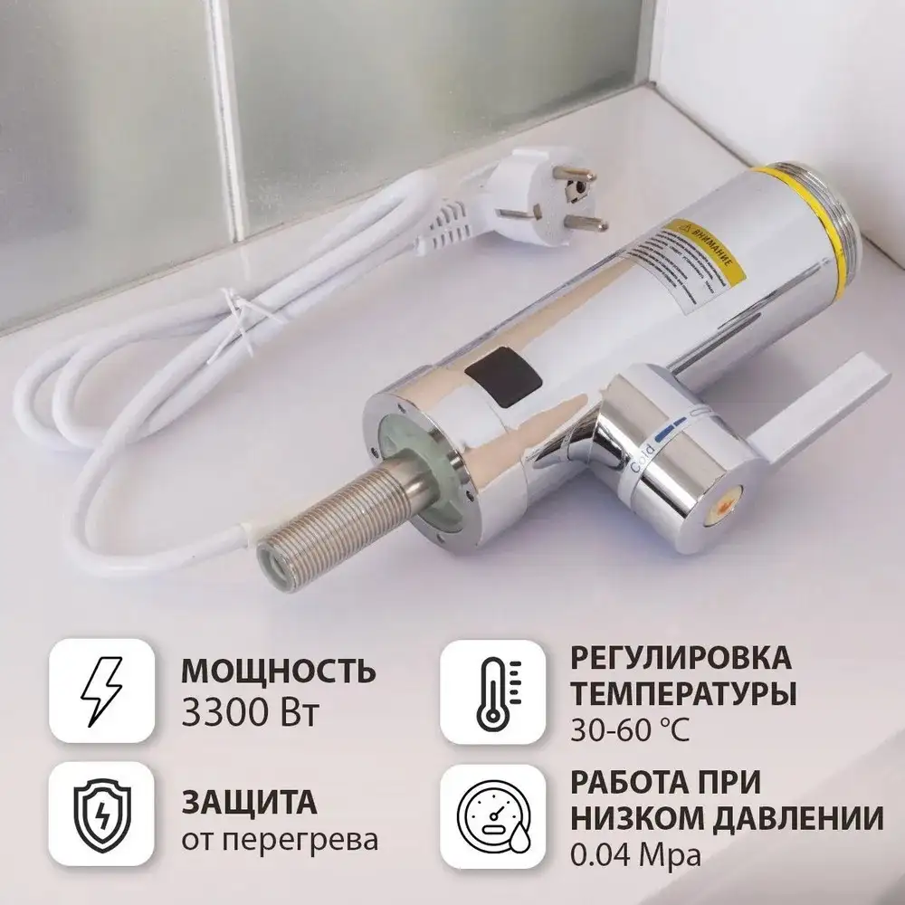 Проточный электрический водонагреватель-кран Olivetti OL-WH4053SS - фото товара