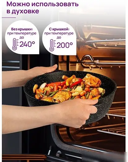 Жаровня Elan Gallery Гармония вкуса 121150 (черный мрамор)