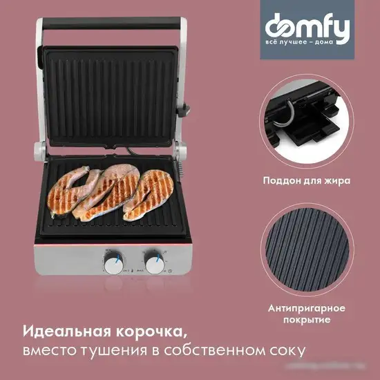 Электрогриль Domfy Metal DSM-EG502 – фото товара