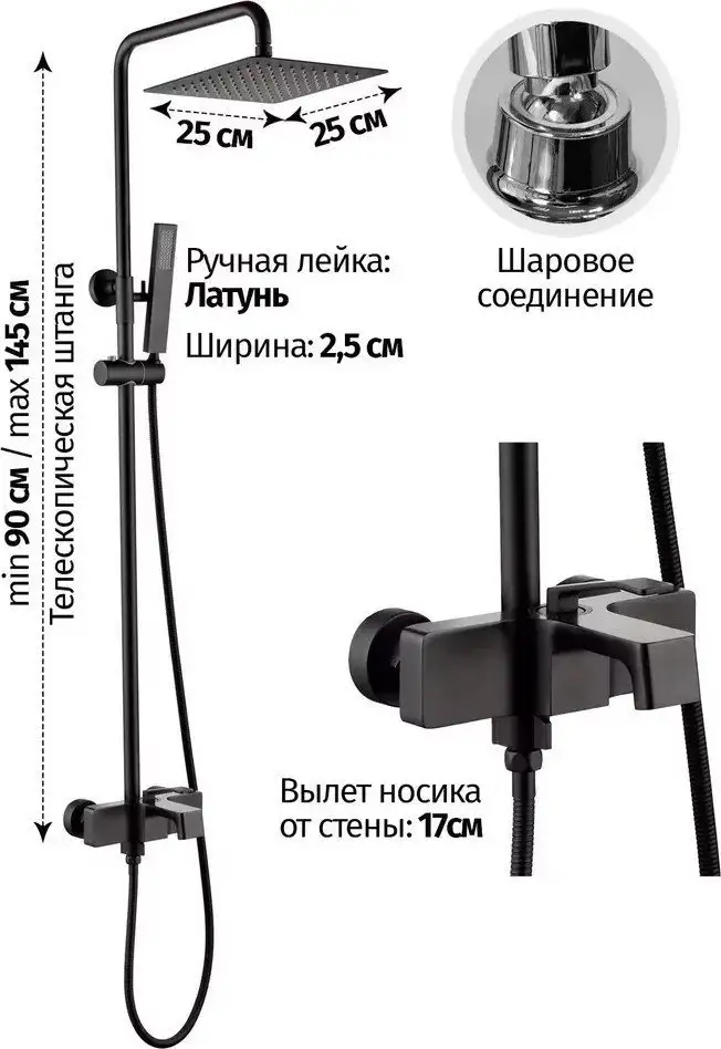 Душевая система Grocenberg GB7090 (черный матовый) - фото товара