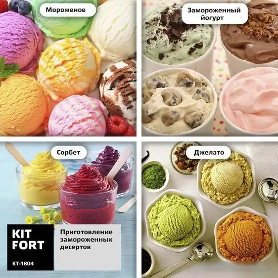 Мороженица Kitfort KT-1804 - фото товара