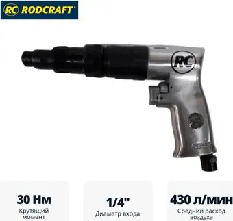 Дрель-шуруповерт Rodcraft RC4780 – изображение в каталоге