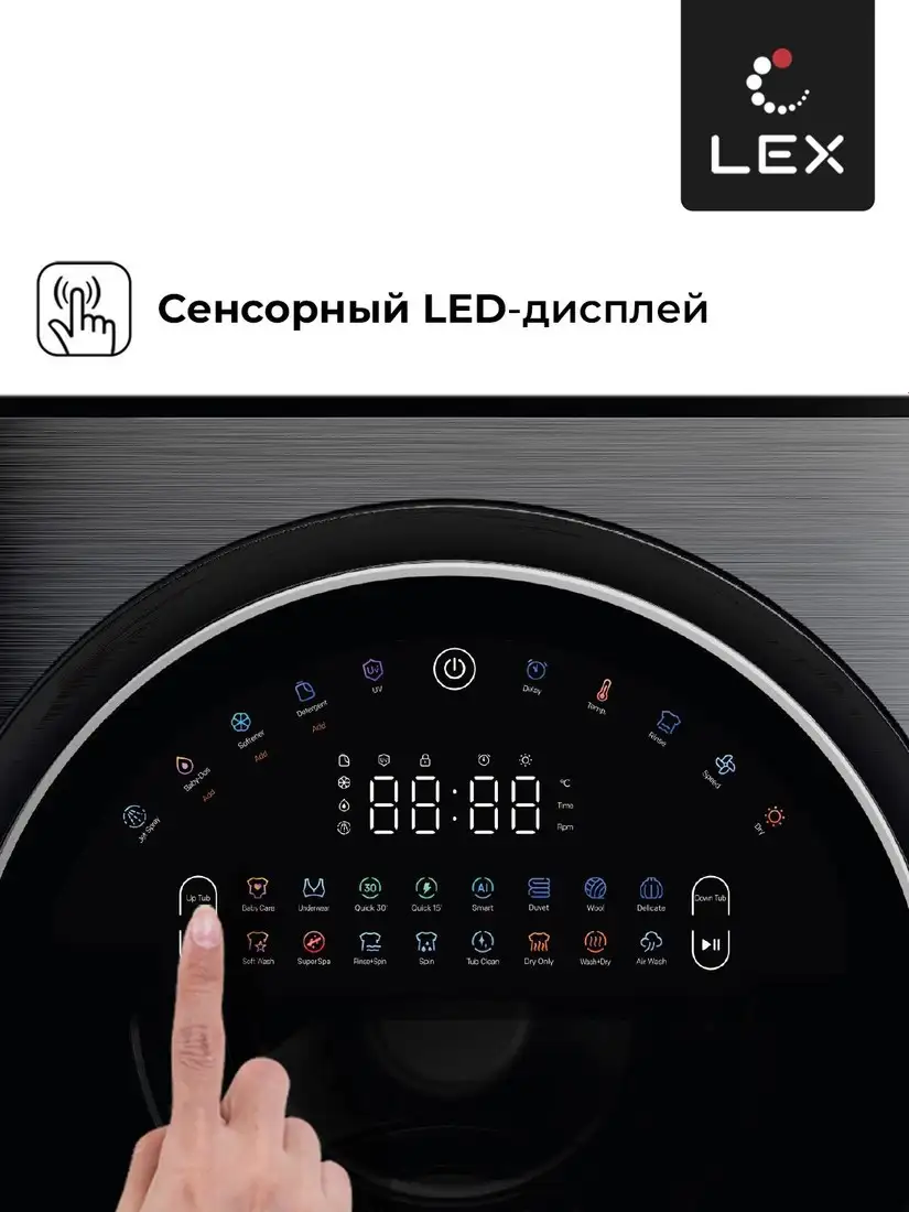 Стирально-сушильная машина LEX LWM10714LuxIDD - фото товара