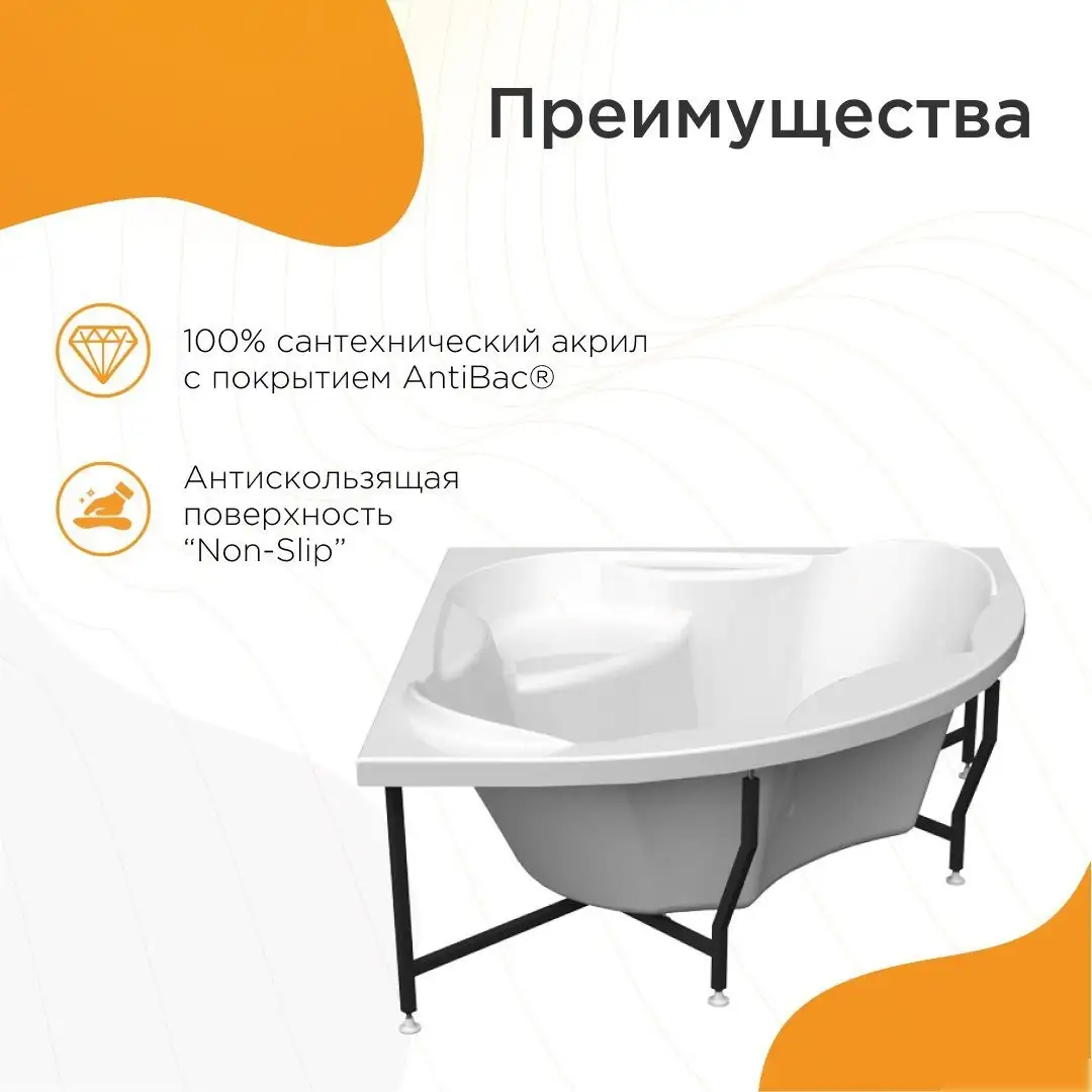 Ванна Radomir Сандра Люкс 2-83-2-0-0-221 (с гидромассажем) - фото товара