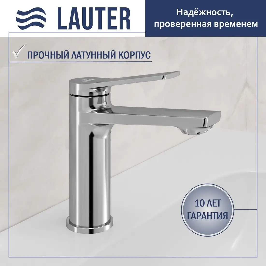 Умывальник Lauter 21675 + Silk 21CK572С с сифоном 21635CH (хром) - фото товара
