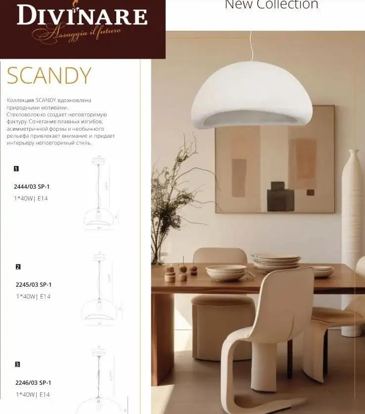 Подвесная люстра Divinare Scandy 2444/03 SP-1 – фото товара