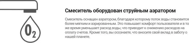 Deante Blur BQL-020K (хром) - фото товара