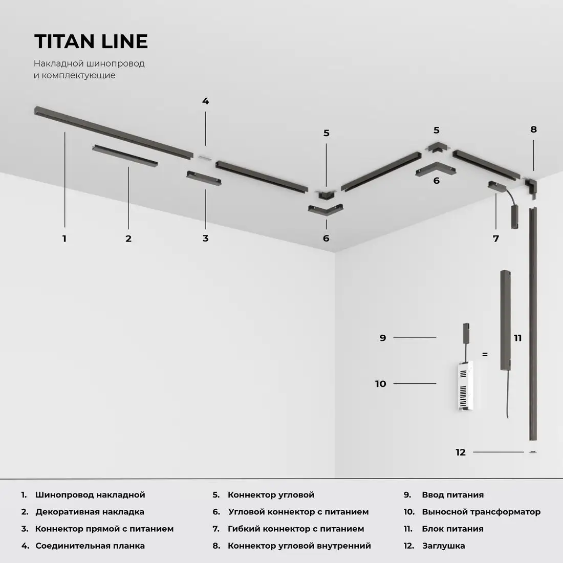 Трековый светильник Elektrostandard Titan Line 85529/01 20W 3000K (титан) – фото товара