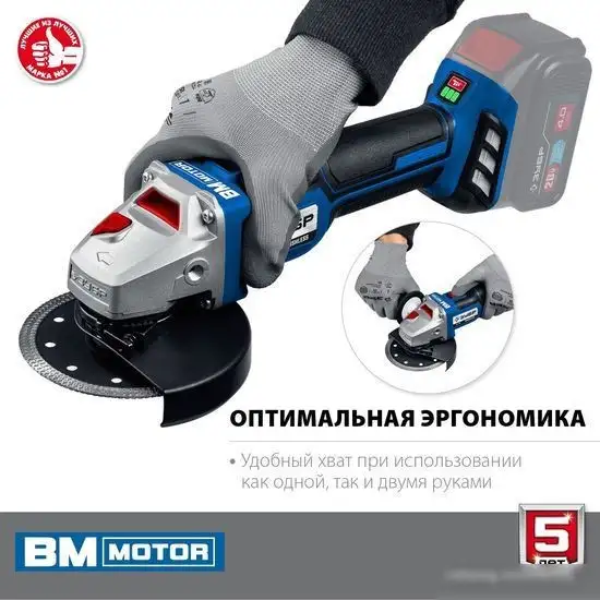 Угловая шлифмашина Зубр Профессионал AB-125 (без АКБ) – фото товара