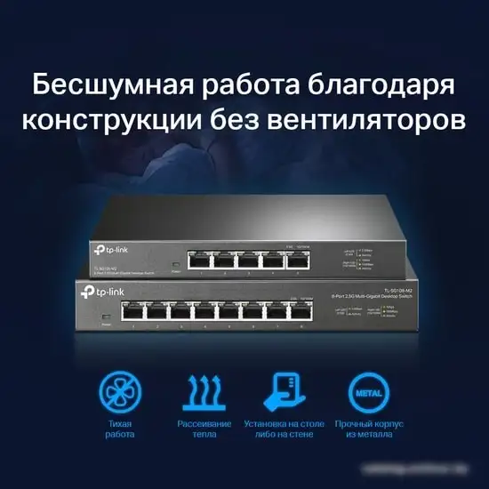 Неуправляемый коммутатор TP-Link TL-SG105-M2 – фото товара