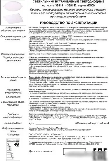 Точечный светильник Novotech 358146 – фото товара