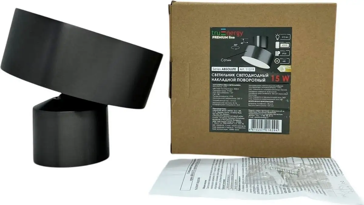 Спот TruEnergy 11519 – фото товара