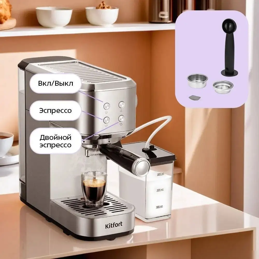 Рожковая кофеварка Kitfort KT-7641 - фото товара