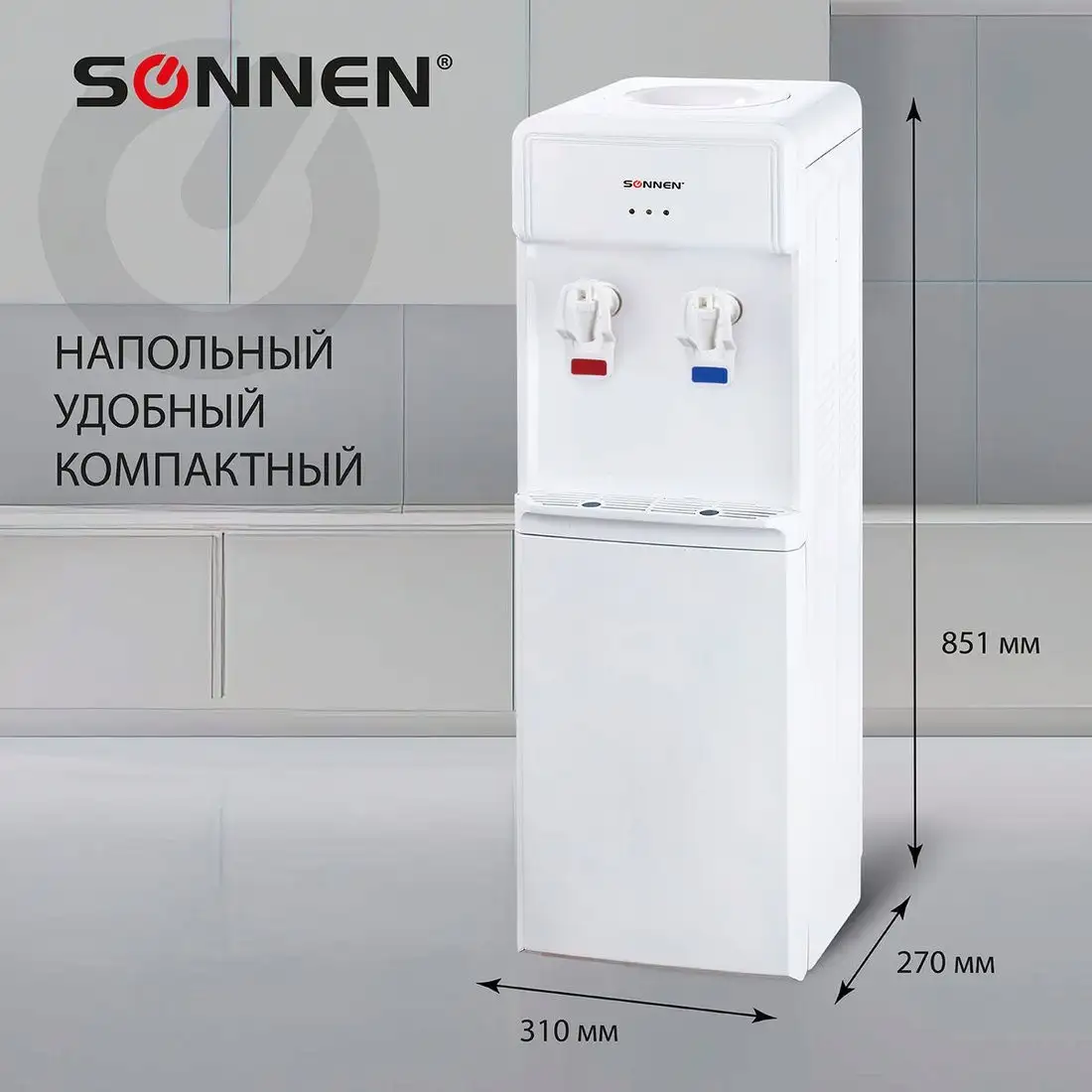 Кулер для воды Sonnen FS-01 452419 (белый) – фото товара