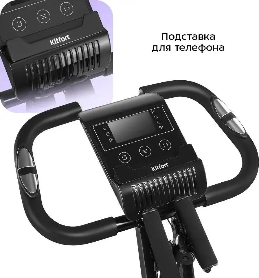 Велотренажер Kitfort KT-6442 – фото товара