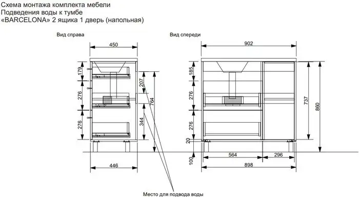Эстет Тумба с умывальником Barcelona R ФР-00003598 – фото товара