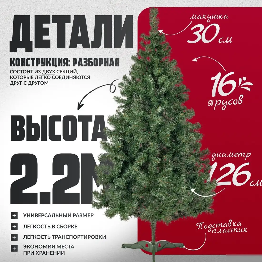 Ель Maxy Poland Горная (2.2м) – фото товара
