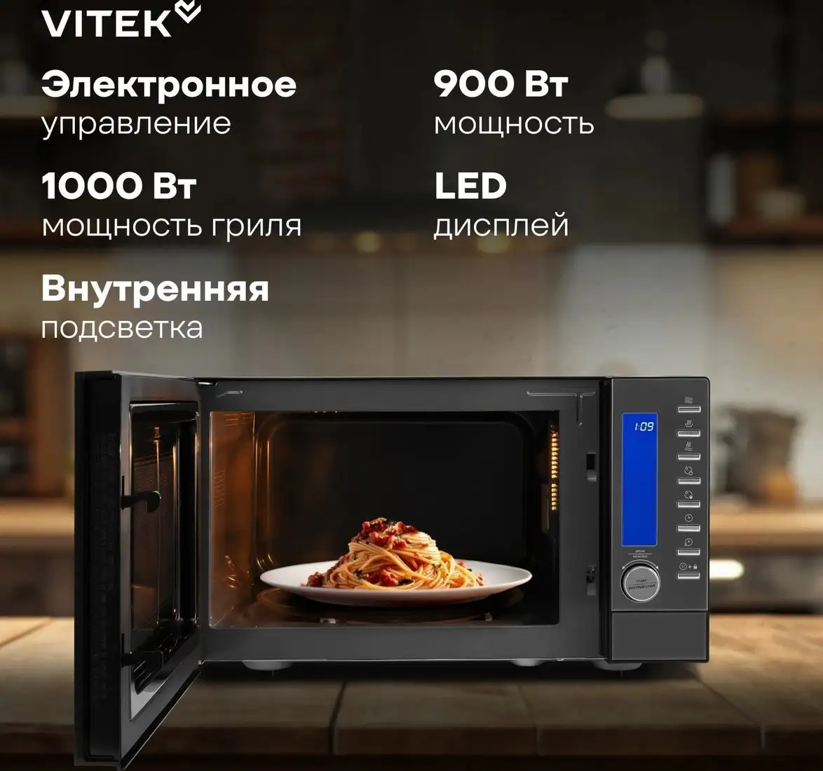 Микроволновая печь Vitek VT-MW1625 – фото товара