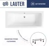 Ванна Lauter Olympia 170x75 21100075 (с ножками) - изображение в каталоге